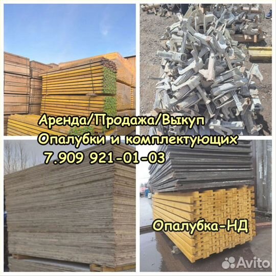 Ригель каплок