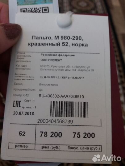 Норковый полушубок