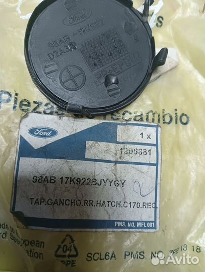 Заглушка крюка буксировочного Ford Focus задняя