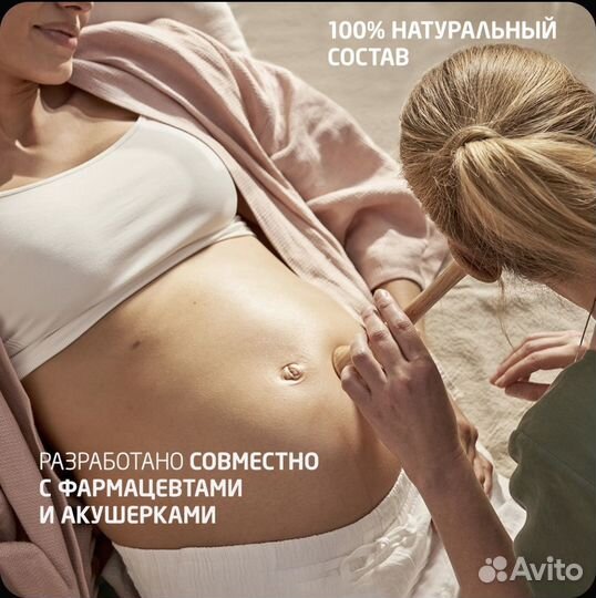 Масло для промежности weleda