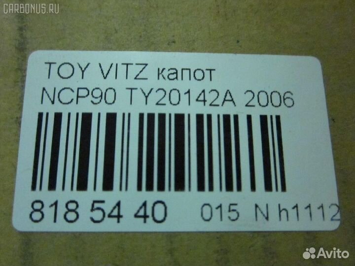 Капот Toyota Vitz NCP91