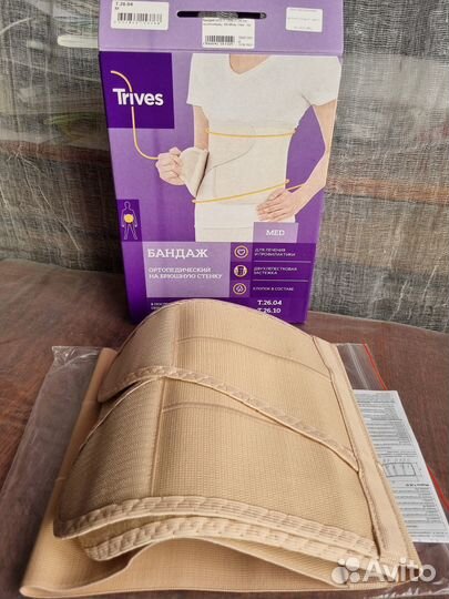 Бандаж послеоперационный на брюшную полость