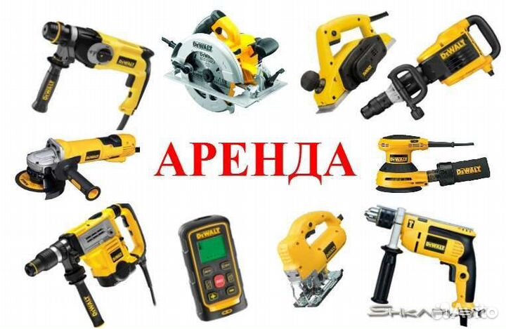Аренда электрических и ручных инструментов