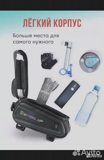 Велосумка на руль/раму / сумка для велосипеда