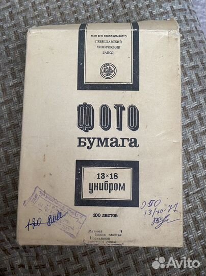 Фотобумага СССР