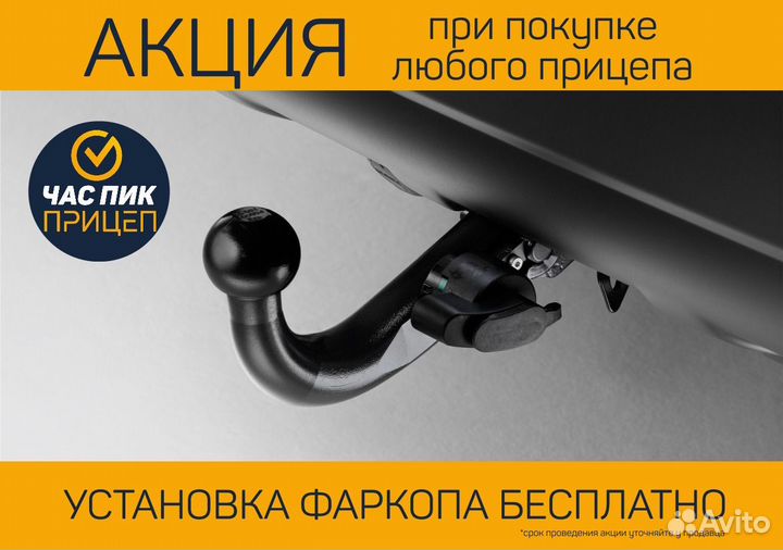 Прицеп легковой 2,5*1,3 Славич