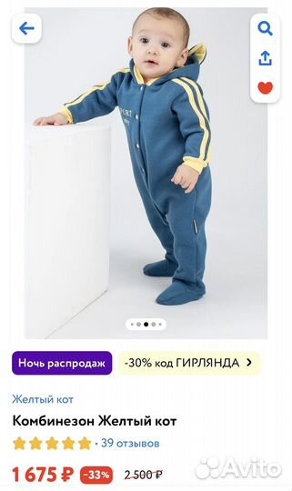 Комбинезон утепленный