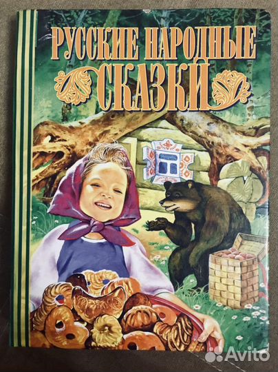 Русские народные сказки, Русич