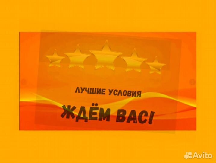 Сотрудник склада Хорошие условия Без опыта М/Ж