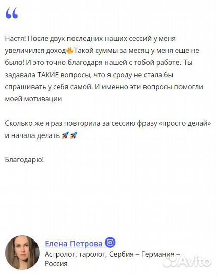 Услуги коуча онлайн (лайф-коучинг)