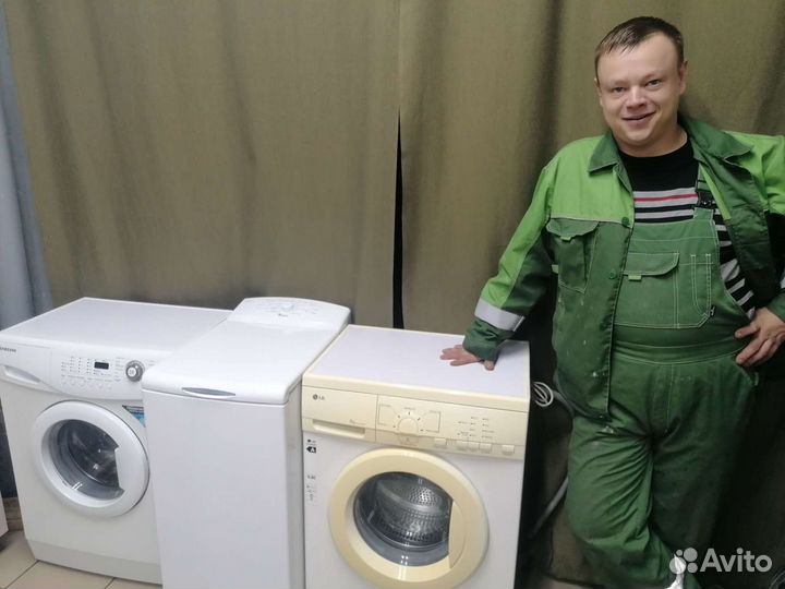 Ремонт стиральных машин