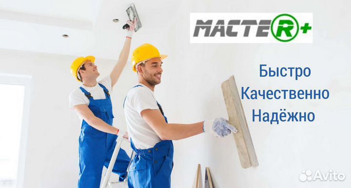 Ремонт и отделка Квартир, Коттеджей в Белгороде