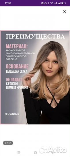 Парик блонд