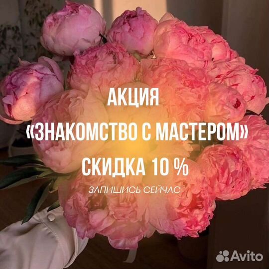 Мастер бровист, ламимейкер