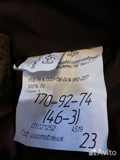 Костюм зимний мох Спн