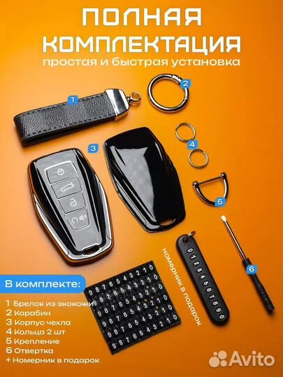 Чехол на ключ Geely Coolray Emgrand Monjaro Atlas