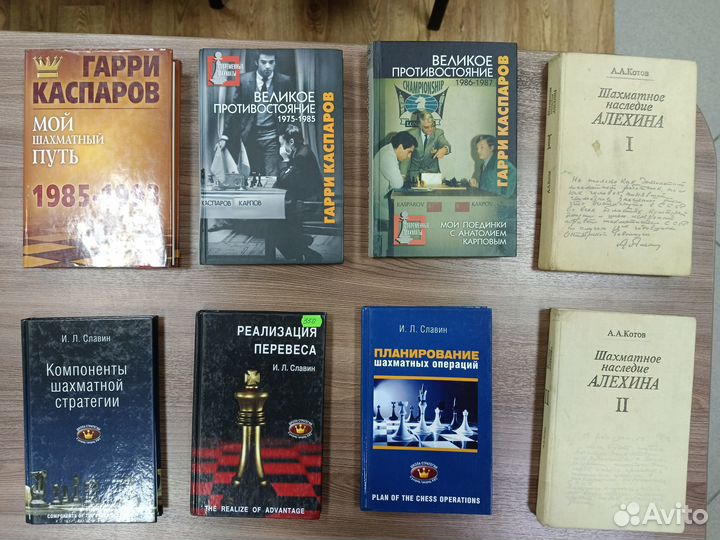 Книги по шахматам для любителей и профессионалов-2