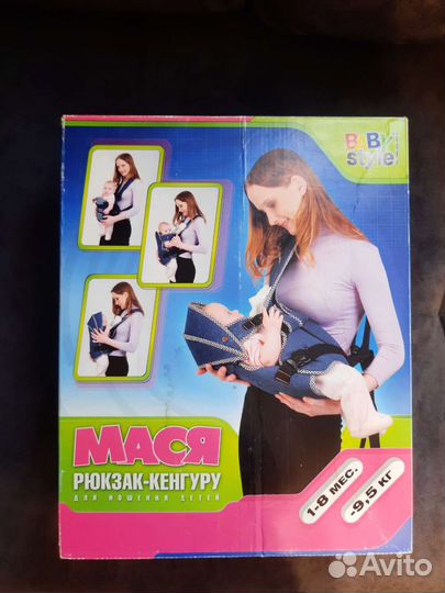 Рюкзак переноска кенгуру baby style