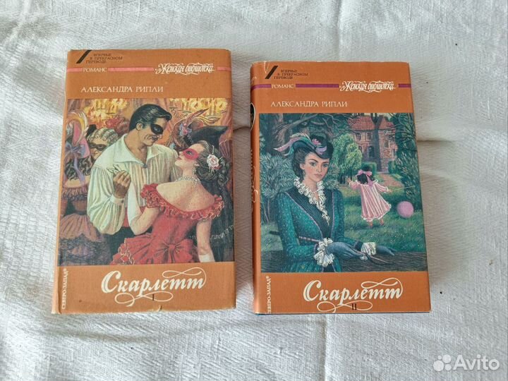 Скарлетт книга