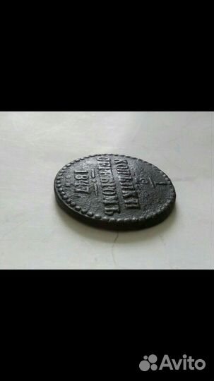 Монета 1/2 копейки серебро 1847 года
