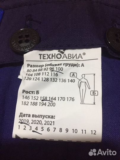Спецодежда комбинезон зимний