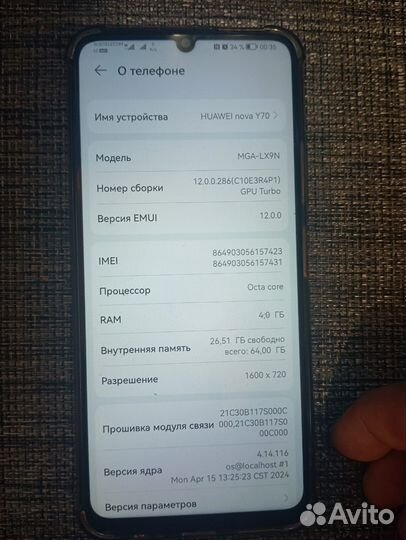 HUAWEI nova Y70, 4/64 ГБ