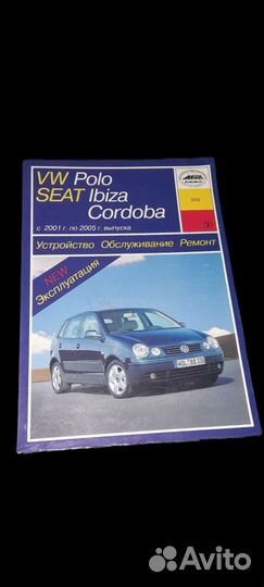 Руководство машины 