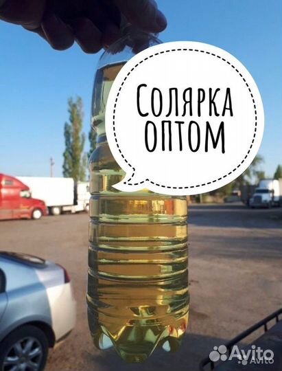 Масла,дизтопиво,ту-ойл7