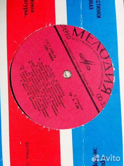 Пластинки 70-е