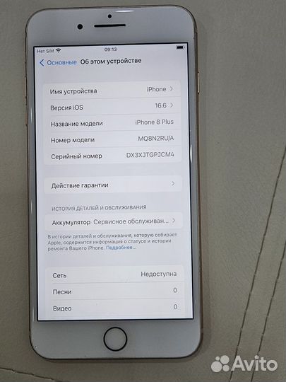Телефон iPhone 8 plus