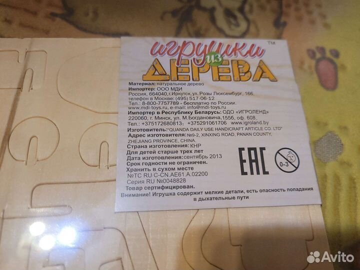 Деревянный конструктор