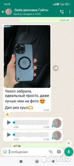 Чехлы из акрила,на 13 про и 13про Мах