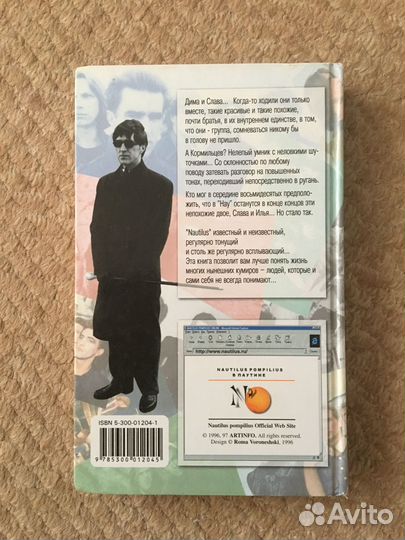 Nautilus Pompilius Введение в Наутилосоведение