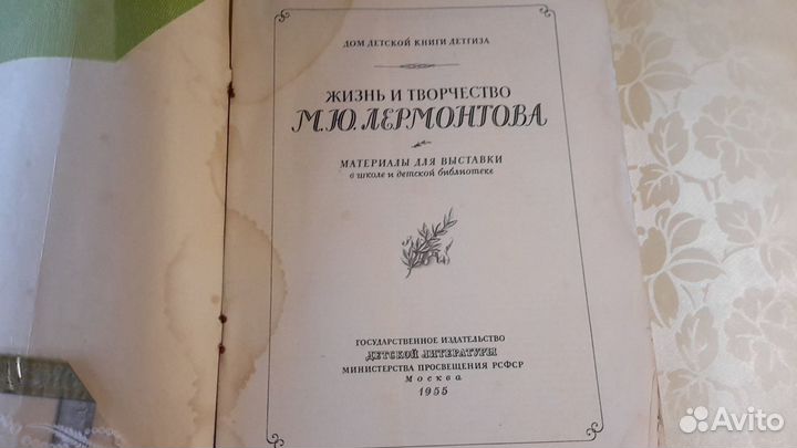 Книга Жизнь и творчество Гоголя 1955 г