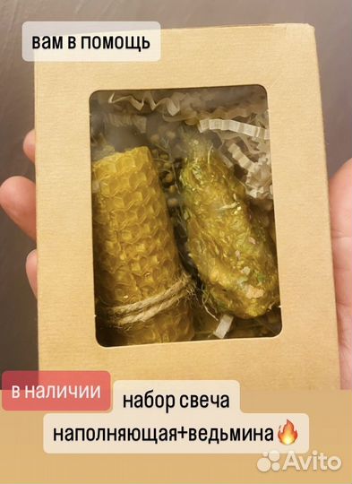 Ароматическая свеча