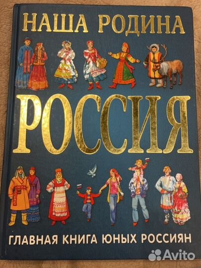 Детская книга для детей