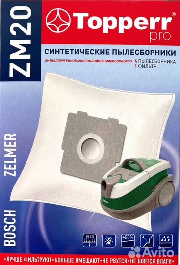 Пылесборники для пылесоса Zelmer Bosch Bork ZM20