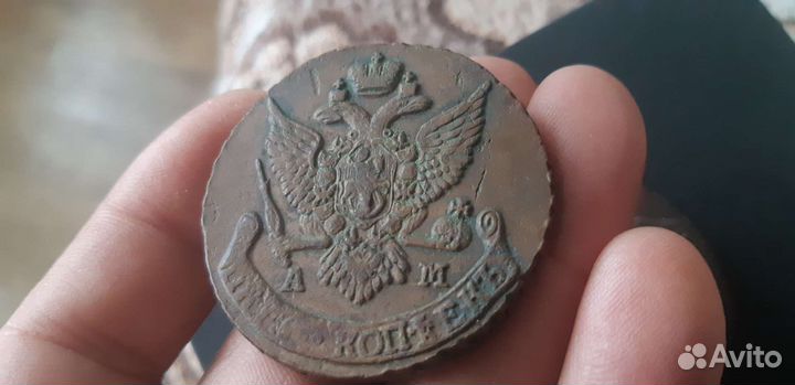 5 копеек 1790 год ам и 5 копеек 1791 год ам