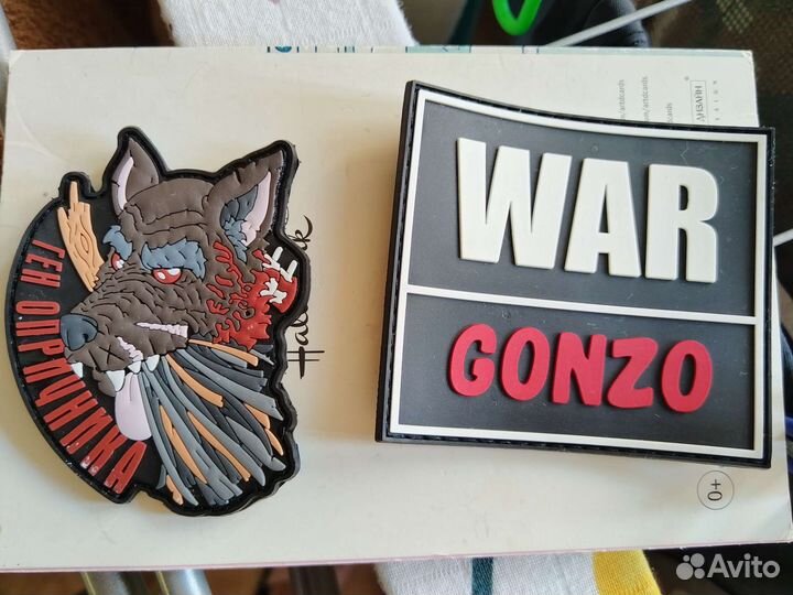 Нашивки Шевроны