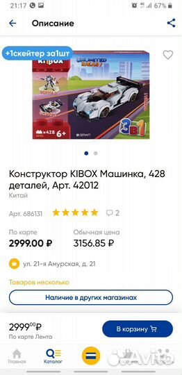 Конструктор kibox 3в1