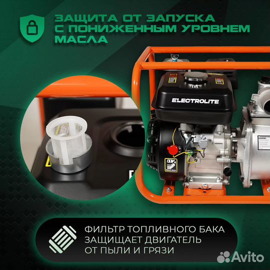 Мотопомпа electrolite GP-50/ 7л.с/50 мм/ 600 л/мин