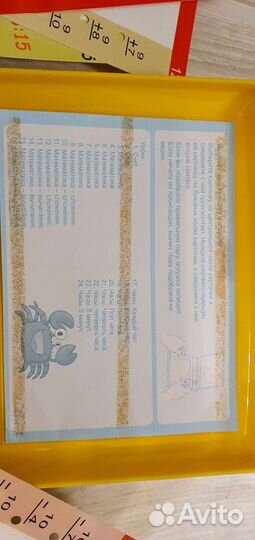 Развивающая игрушка