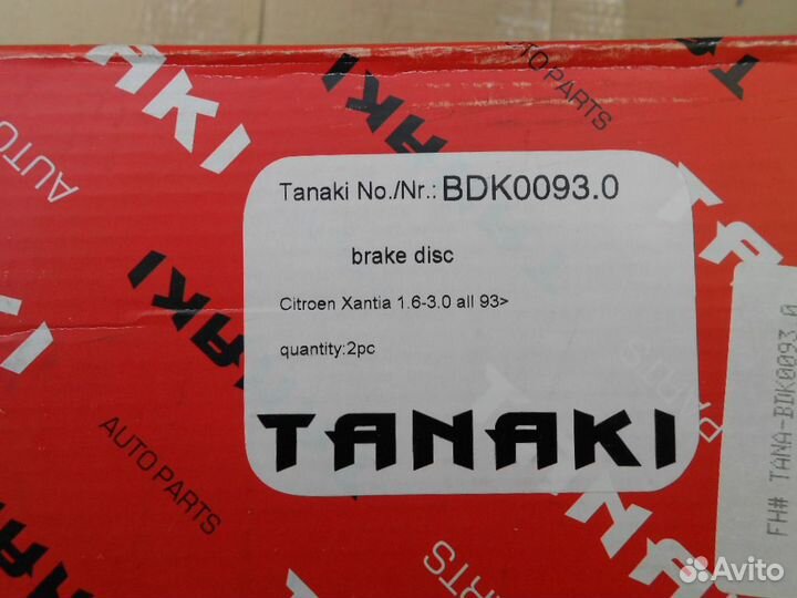 Citroen Xantia Новые задние тормозные диски