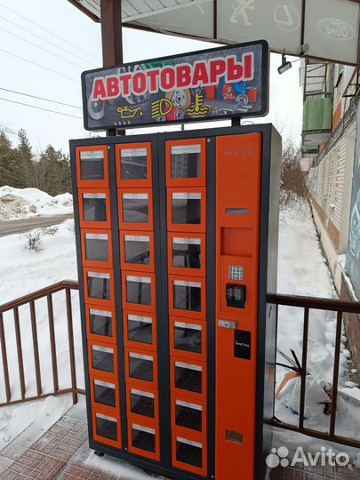 Вендинговый аппарат