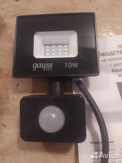 Прожектор LED с датчиком дивжения Gauss Elementary