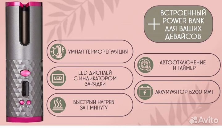 Завивка для волос