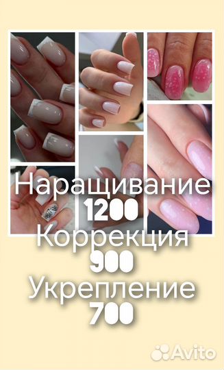 Маникюр педикюр на дому