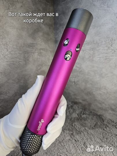 Стайлер Dyson Airwrap HS05 Complete