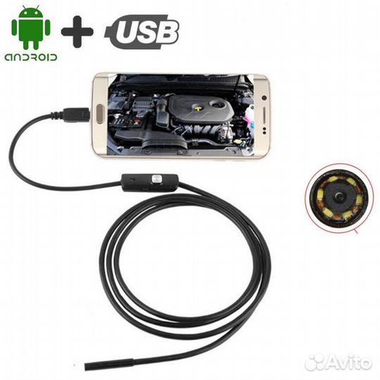 Эндоскоп для Android 5м