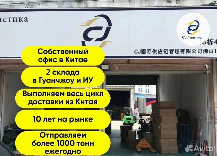 Карго Доставка из Китая. Посредник в Китае